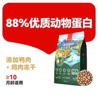 顽皮 冻干双鲜全价狗粮小型犬泰迪中大型成犬幼犬粮通用型