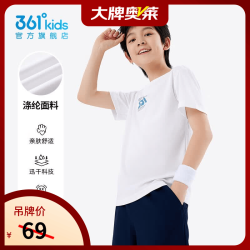 361° 童装男女童短袖针织衫年夏季新款通码上衣短袖T恤 本白 140