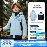 骆驼 儿童三合一冲锋衣可拆卸内胆加绒保暖户外三防外套童装 铠甲蓝/墨蓝 140