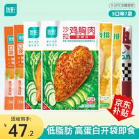 优形 低脂肪高蛋白 鸡胸肉