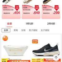 京东 耐克清仓 爆款1件5折 2件4折