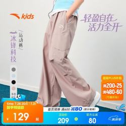 安踏 儿童裤子女童2026夏季户外凉感透气轻薄速干运动长裤A62626503