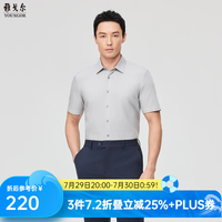 雅戈尔 短袖衬衫男高支棉混纺衬衫 浅灰条纹