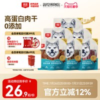 顽皮 狗狗零食宠物小型犬鸡肉干磨牙棒幼犬鸭肉干鸡胸肉小狗零食