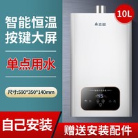 移动端：志高 S8系列 JSQ23-S8 燃气热水器 12L
