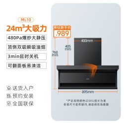 苏泊尔 大吸力 抽油烟机