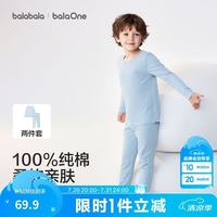 巴拉巴拉 童装儿童内衣套装2026春秋新款男童秋衣秋裤打底宝宝睡衣纯棉亲肤