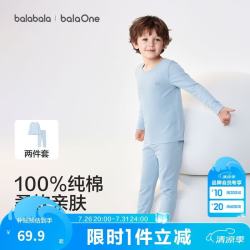 巴拉巴拉 童装儿童内衣套装2026春秋新款男童秋衣秋裤打底宝宝睡衣纯棉亲肤