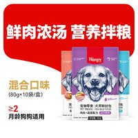 顽皮 狗狗零食狗罐头拌狗粮鲜封包牛肉宠物狗狗湿粮拌饭泰迪