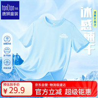 唐狮 儿童速干短袖男童速干衣夏季薄款网眼短袖T恤夏装凉感上衣