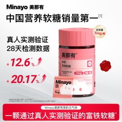 minayo 美那有 富铁软糖 60粒/瓶