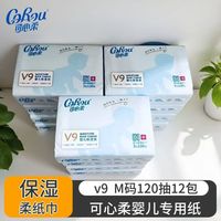 百亿补贴：可心柔 纸巾V9婴儿抽纸巾柔软柔润新生儿柔纸面巾纸120抽*12包纸面巾