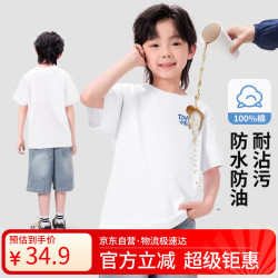 唐狮 三防短袖100%纯棉男童夏季T恤防水抗油易去污 白色薄款 160