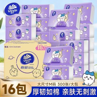 百亿补贴：维达 超韧系列抽纸