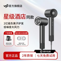 vgo 负离子护发 吹风机  象牙白丨1600W功率丨家用款，星空灰丨1600W功率丨家用款，星空灰丨1600W功率丨弹簧线款，丁香紫丨780W小功率丨宿舍用不跳闸，星空灰丨780W小功率丨宿舍用不跳闸，樱花粉丨780W小功率丨宿舍用不跳闸