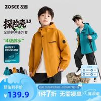 ZOSEE 童装儿童冲锋外套三合一2026新款男童秋装山系防水大童户外服 橘色  140 cm