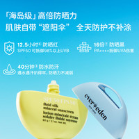 安唯伊 宝宝防晒霜 SPF50 60g