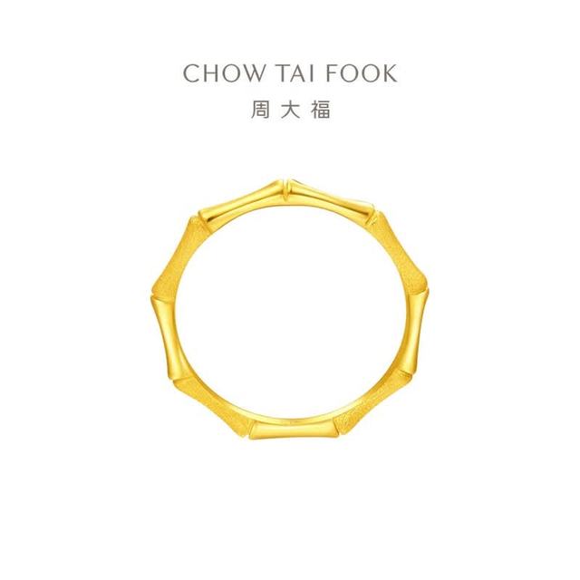 周大福 长青竹 黄金戒指 1.95g EOF193