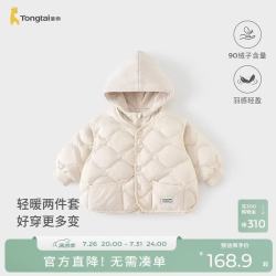 童泰 男宝宝羽绒马甲冬季儿童衣服男童休闲连帽马夹两件套云母白120cm