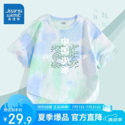 真维斯 童装男童t恤短袖2026年新款儿童扎染半袖纯棉中大童夏季帅气衣服