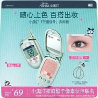 小奥汀 littleondine）霓色漫彩多用粉眼影盘腮红高光修容01满格桃心拓麻歌子IP