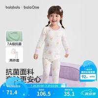 巴拉巴拉 宝宝秋衣秋裤婴幼儿春秋抗菌儿童保暖内衣打底睡衣亲肤棉衣服内衣