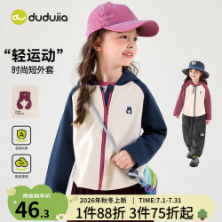 嘟嘟家 女童运动外套短款秋款女宝连帽上衣洋气户外秋装女孩撞色外衣童装 藏青色 110
