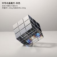 明班 创意艺术魔方水晶摆件 中号 灰色