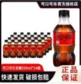 可口可乐300ml*24瓶无糖碳酸汽水批发