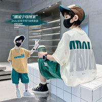 Thinkpire 儿童t恤男童套装夏装品牌夏季童装中大童男孩短袖T恤两件套炸街 杏色 170 码建议身高165CM
