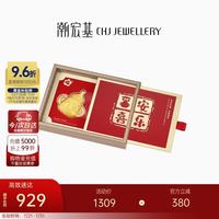 潮宏基 亲挚足金黄金摆件投资金奶瓶相框新生儿送宝宝礼物 奶瓶黄金摆件