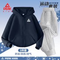 匹克 童装儿童套装春秋2026新款男童连帽开衫潮流秋装运动女童宽松外套