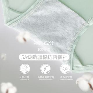 芬腾 冰丝无痕透气 兰色+绿色+杏色+白色 L码 4条装 女士内裤