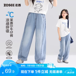 ZOSEE 女童裤子夏季薄款儿童凉感牛仔裤2026新款夏装长裤潮 牛仔蓝 160