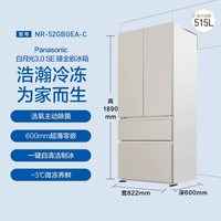 Panasonic 白月光3.0 SE法式零嵌515L制冰冰箱52GBGEA