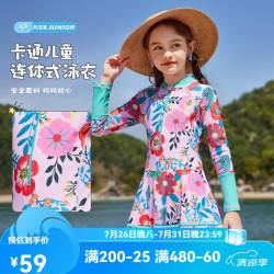 ASK junior 儿童节女童泳衣夏季儿童满印长袖透气沙滩连体式泳裙