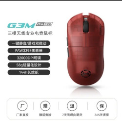 漫步者 G3MPRO 升级版 三模无线鼠标 静音微动可切换 双微动
