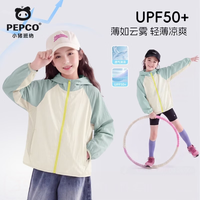 小猪班纳 儿童夏季套装2026新款女童防紫外线外套男童轻薄裤子户外运动长裤 蓝(B