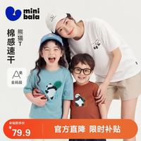 迷你巴拉 minibala）儿童短袖T恤宝宝一家三口吸湿速干亲子装2026夏
