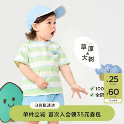迷你巴拉 minibala）男女童短袖T恤宝宝撞色条纹婴儿夏装