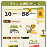 京东 爱肯拿旗舰店 邀人500豆