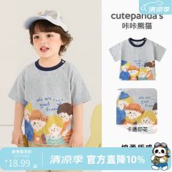 咔咔熊猫 婴儿衣服男童短袖T恤夏装儿童新款上衣女童宝宝百搭半袖