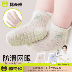 棉奇熊 宝宝地板袜夏季薄款防滑隔凉婴幼儿学步室内春夏纯棉儿童袜子3双