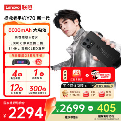 联想 拯救者手机 Y70 新一代 电竞游戏手机  2K猎速电竞屏 碳晶黑 12GB+256GB+拯救者游戏手柄G3