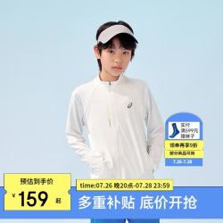 亚瑟士 童装2025年夏季男女童UPF50+防晒服针织立领外套332251052317