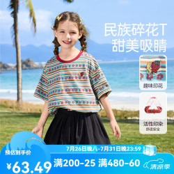 ASK junior 儿童T恤2026年夏季新款时尚复古碎花T恤民族风短袖女童上衣