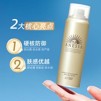 移动端、88VIP：安耐晒 水能户外防晒喷雾 2020年版 SPF50+ PA++++ 60g
