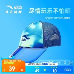 安踏 儿童帽子男童儿童防晒遮阳帽透气鸭舌帽棒球帽A92538201