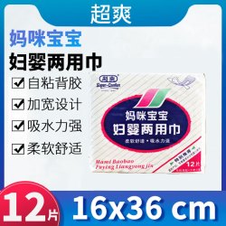 超爽 妈咪宝宝妇婴两用卫生巾 产妇产后专用孕妇月子恶露36*16CM 12片*1包 总12片