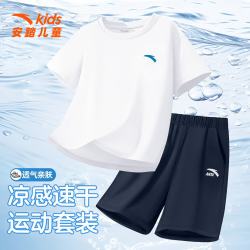 安踏 儿童夏季冰丝速干套装男跑步体测短袖短裤两件套女孩青少年运动服 -2纯净白 深夜蓝 （